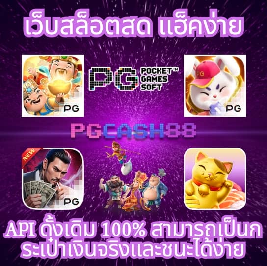 ผลล่าสุด