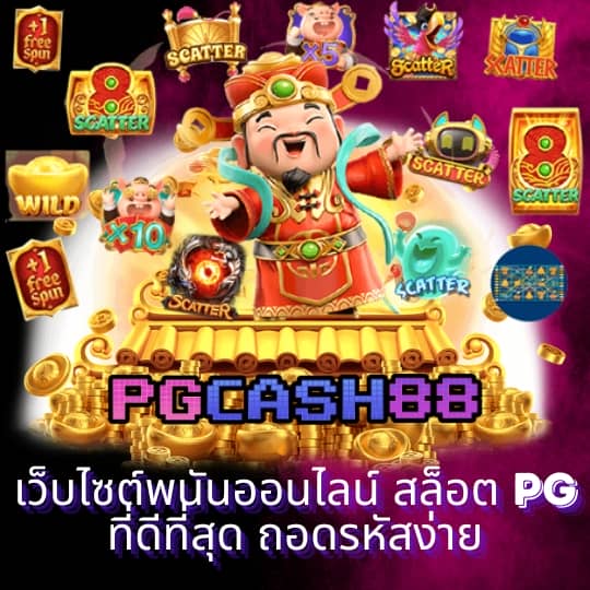 ผลล่าสุด