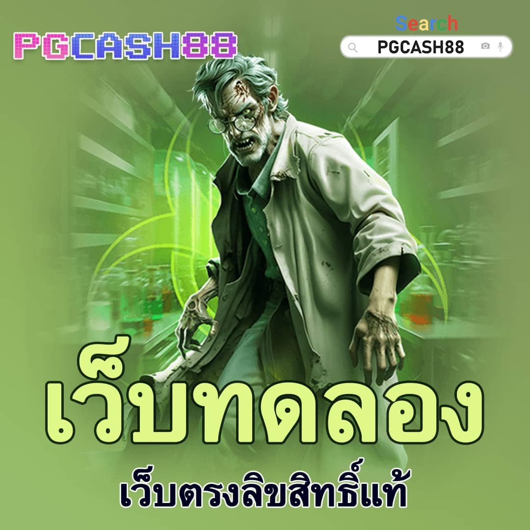 ผลล่าสุด
